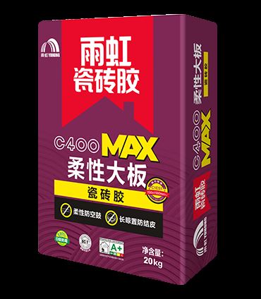 C400max柔性大板瓷砖胶.png