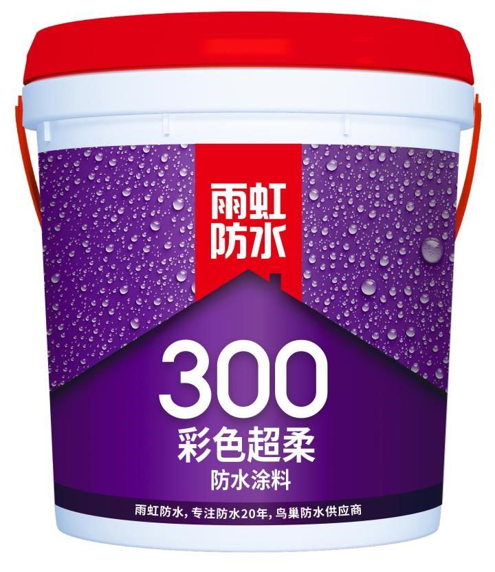 乐虎唯一官方入口300彩色超柔防水涂料怎么样？功能齐全，选它就对了