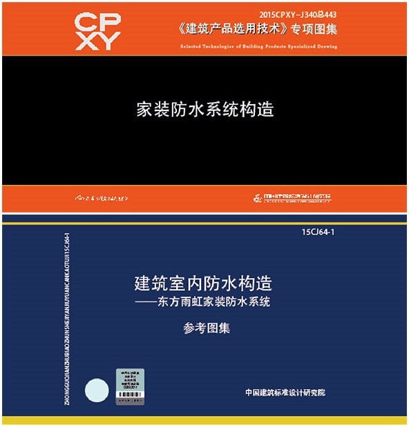 乐虎游戏官方网站 防水工程效果不好？家庭防水怎么做？记住这几点很重要