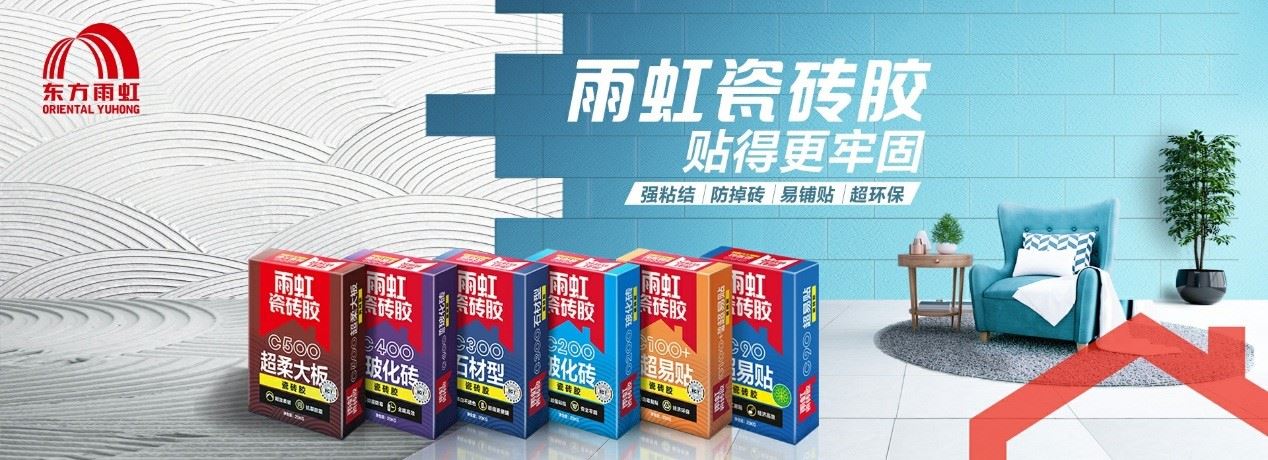 乐虎lehu唯一官网 瓷砖胶一平方用多少？这些因素决定瓷砖胶用量